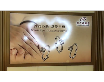 深圳晶鑫明動(dòng)感燈箱首次亮相深圳2019年國(guó)際珠寶展覽會(huì)