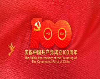 祝福祖國祝福黨，繁榮昌盛永輝煌