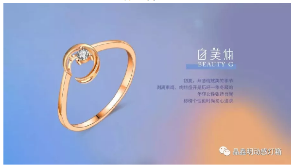 深圳晶鑫明動感燈箱首次亮相深圳2019年國際珠寶展覽會(圖2) 深圳晶鑫明動感燈箱首次亮相深圳2019年國際珠寶展覽會(圖2)